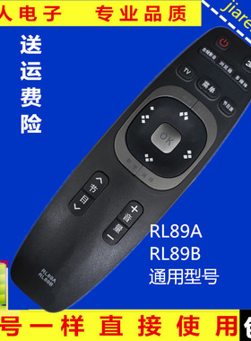 包邮适用于长虹电视遥控器RL89B LED49C1080N 42B2080N 40B2080N