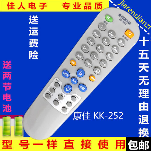 康佳电视遥控器KK-Y252 Y252E P2962K1 P2979K T3468K P3460K包邮