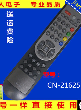 适配海信液晶电视机遥控器CN-21625通用CN-21612 TLM3733 TLM4028