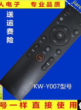 KKTV康佳KW-Y007 电视机遥控器A48F K43 K55 U50 A48U包邮送电池