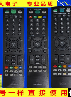 LG电视遥控器通用AKB73655860 AKB73655814 AKB73655815全新包邮