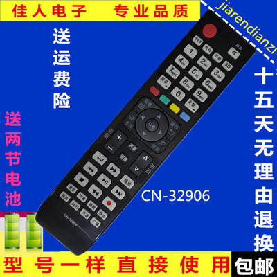 海信液晶电视机遥控器CN-32906 32902 CN-32905 32901 TLM47V78X3