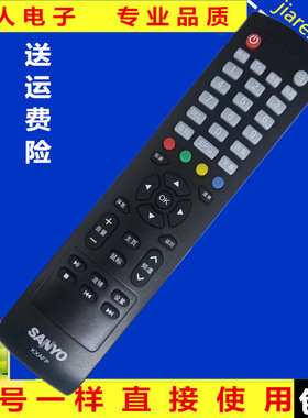 三洋电视机遥控器KXAFP通用KXAFP(C)适配39CE1260 43CE1230D1包邮