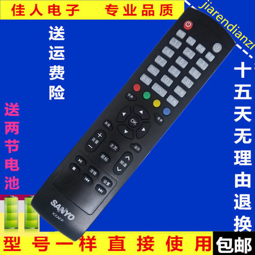三洋电视机遥控器KXAFP通用KXAFP(C)适配39CE1260 43CE1230D1包邮