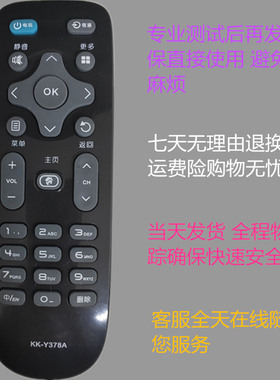 原装品质康佳电视遥控器KK-Y378 378A LED39/43/50K35A LED55K35U