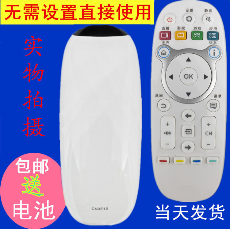 全新通用海信液晶电视遥控器CN3E16 适配LED43K300U 65K5500U包邮