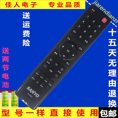 三洋遥控器KXABT适配48CE680LED 48CE6110A3型号液晶电视机包邮