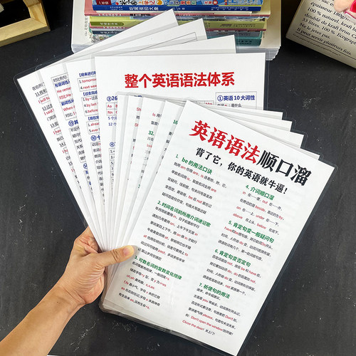 英语语法顺口溜英语学习方法记忆口诀学霸必备防水学习卡