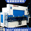 液压数控折弯机金属板材全自动电液折弯机不锈钢铝铁板折边机定制