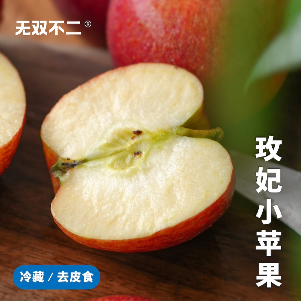 无双不二这颗苹果的香气太特别啦
