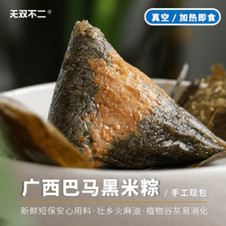 广西黑米粽广西巴马黑米粽灰粽子板栗绿豆五花肉粽灰水糯米端午礼