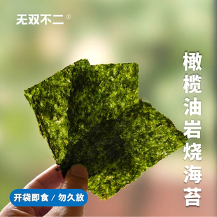 无双不二橄榄油岩烧海苔原味非油炸条斑紫菜包饭沙拉即食休闲零食