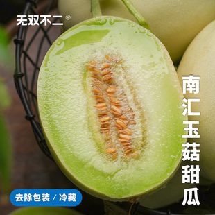 无双不二南汇玉菇甜瓜新鲜水果玉菇冰淇淋甜瓜绿肉蜜瓜现摘现发