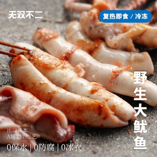 无双不二野生大鱿鱼新鲜冷冻海捕活冻水产海鲜食材大个整只免处理