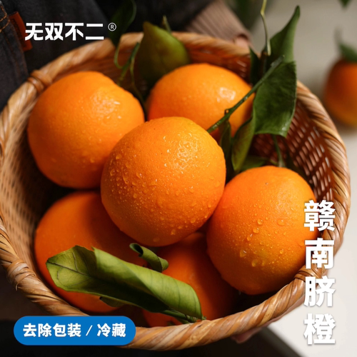 无双不二终于找到心仪的赣南脐橙