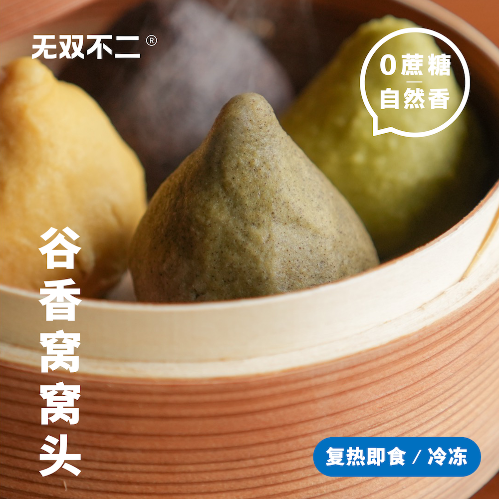 无双不二早餐来个营养粗粮窝窝头