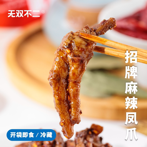 无双不二这麻辣凤爪真的太地道了