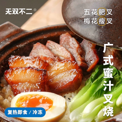 无双不二吃到正宗广东好味叉烧啦
