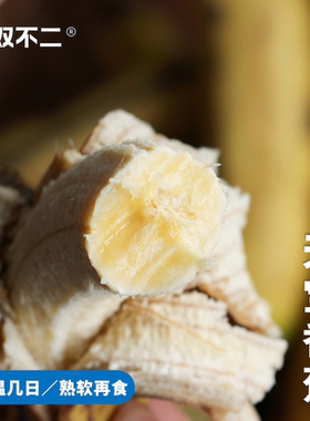 无双不二天宝香蕉自然熟banana香焦小米蕉时令新鲜水果香蕉福建