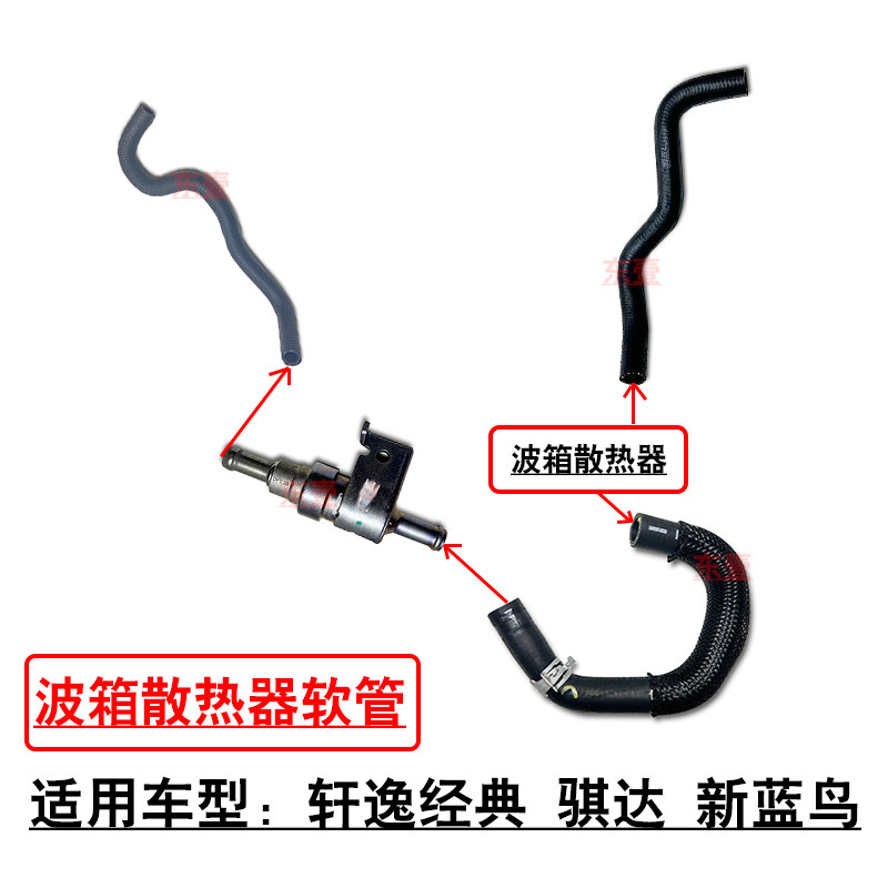 变速箱散热器软管节温器热水阀