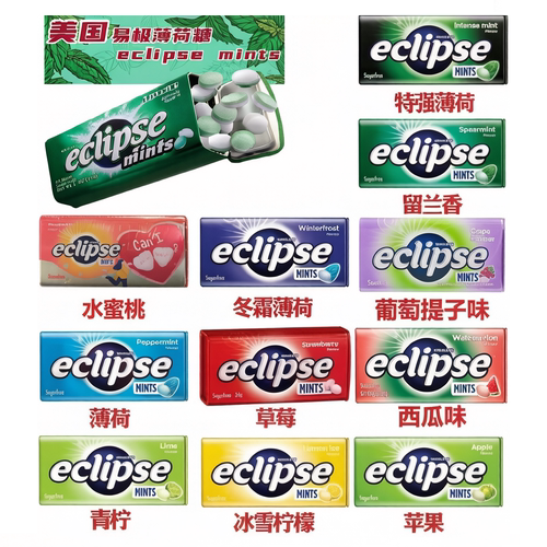 易极薄荷口香糖清新口气提神醒脑