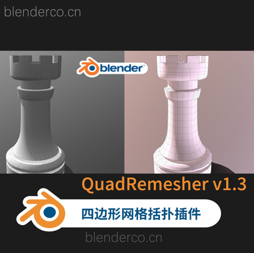 Blender四边形网格拓扑插件 Exoside QuadRemesher