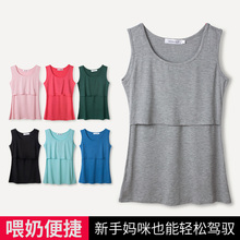 孕妇哺乳背心吊带喂奶衣产后夏季薄款哺乳衣上衣外出短袖t恤睡衣