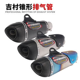ZX6R摩托车改装 K89 音排气管 GW250黄龙600 适用于小忍者春风400