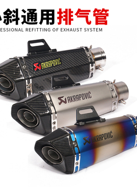 502C黄龙600 NINJA400 GSX250Z900春风250/400NK摩托车改装排气管