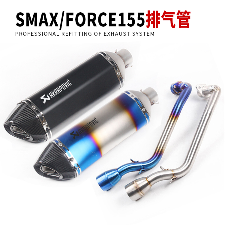 摩托踏板车山叶台湾FORCE SMAX155 NVX AEROX155前段全段碳纤排气