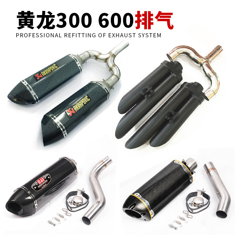 Suitable for Huanglong BJ/BN600 300 Titanium Middle Front Huanglong 302S Huanglong 60 Back pressure 0 exhaust pipein the Motorcycle/Equipment/Fitting , Motorcycle Accessories , Motorcycle exhaust pipe  category - from Buy2taobao.com to provide professional Taobao agent buy service
