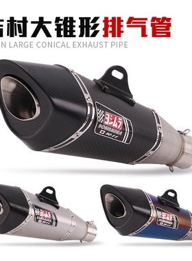 适用Z400 CBR500 CBR650F 黄龙600 R6 GSX750 K8摩托车改装排气管
