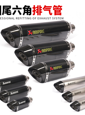 大六角TMAX530 R6黄龙600春风GSX250 NINJIA 400摩托车改装排气管