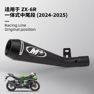适用于川崎ZX6R排气管改装 摩托车排气管24-25