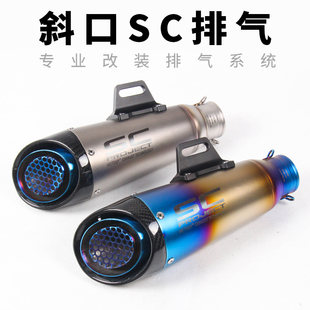 sc排气管350图片素材