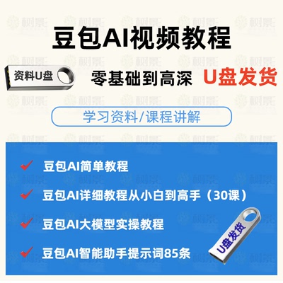 U盘教程持续更新64GU盘发货