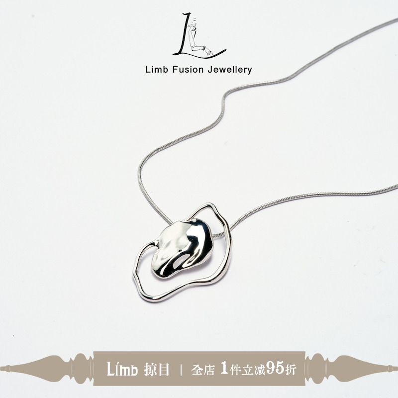 Limb掠目高级镂空曲面吊坠项链小众原创设计蛇骨链可调节毛衣链女