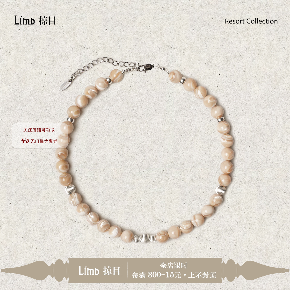 Limb掠目·度假月光波纹猫眼天然海贝串珠项链小众原创设计