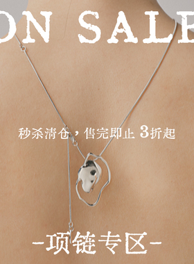 Limb掠目·【项链专区】年末福利，秒杀清仓3折起 售完即止！！