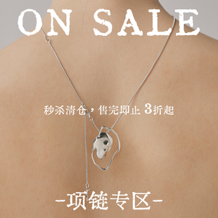 项链专区 售完即止 年末福利 清仓3折起 秒杀 Limb掠目·