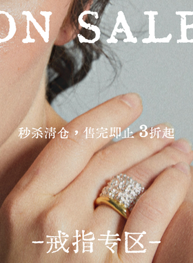 Limb掠目·【戒指/手镯专区】年末福利，秒杀清仓2折起 售完即止