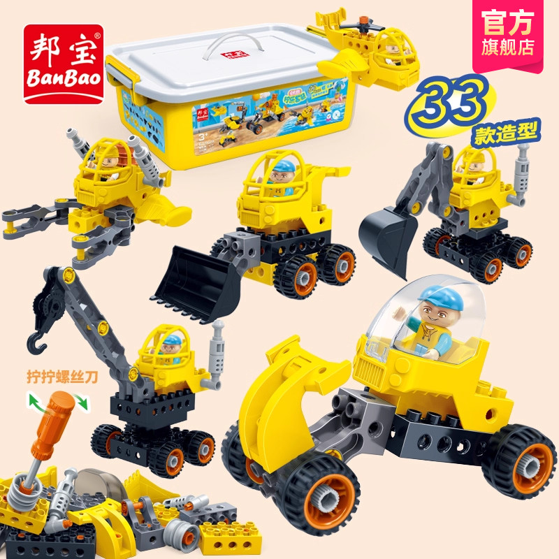 邦宝工程车积木拧螺丝拼插积木