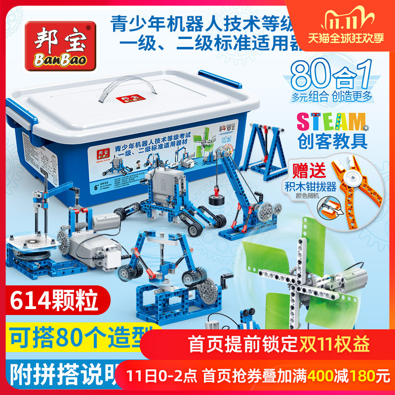 邦宝steam教育科普电动玩具机械组齿轮积木动力机械基础探究6932