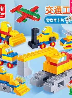 邦宝大颗粒交通工具益智科教动物早教拼插积木玩具6507