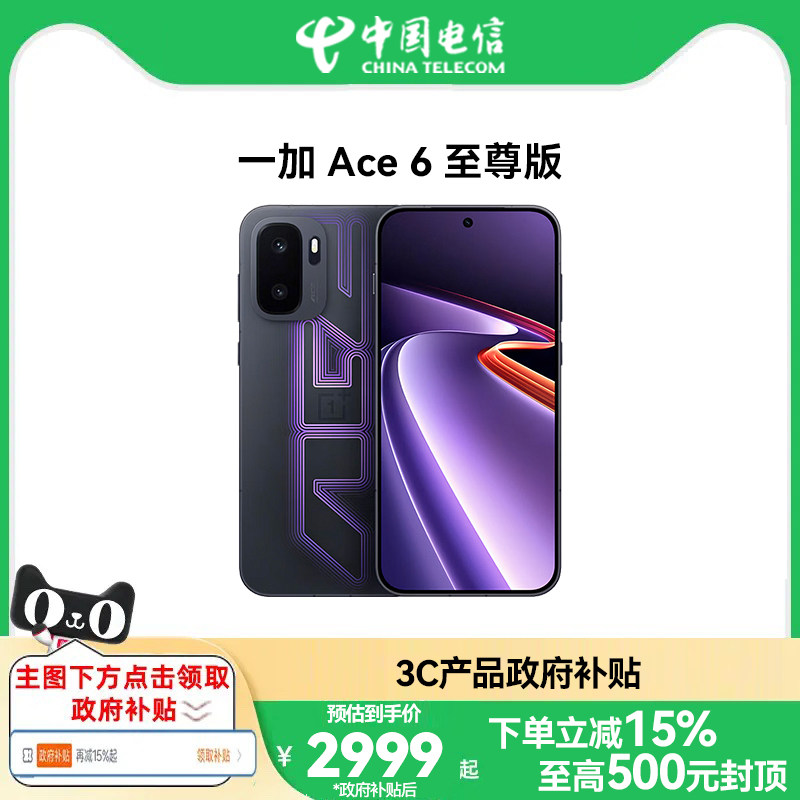 OnePlus/һ�� Ace 6 ����� ȫ��ͨ�ֻ� 5G�ֻ� 3499Ԫ