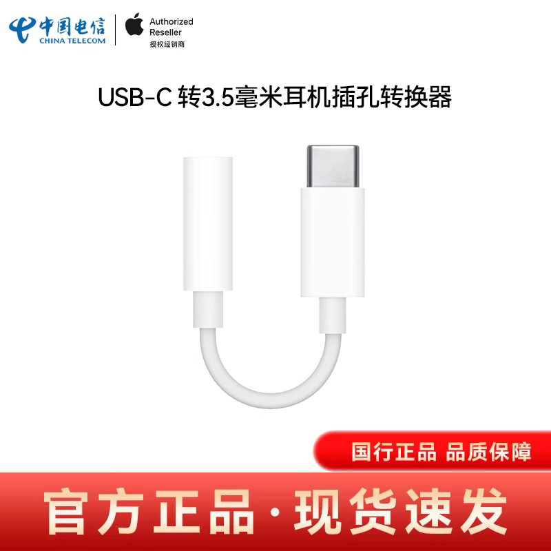 Apple/ƻ��ԭװ����ת��ͷTypecת3.5mm��Ƶ��ת��ͷUSB-C��תԲ��iPhone17/16/15ת������ɫUSB-C ת 3.5 ���׶������ת��  56Ԫ