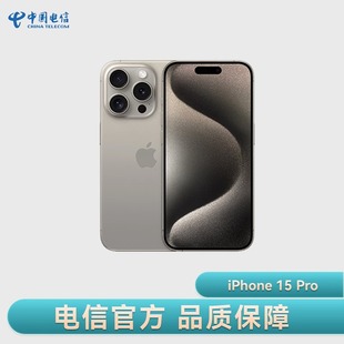 Apple 中国电信天翼官方旗舰店 国行正品 Pro全网通5G手机原装 苹果iPhone