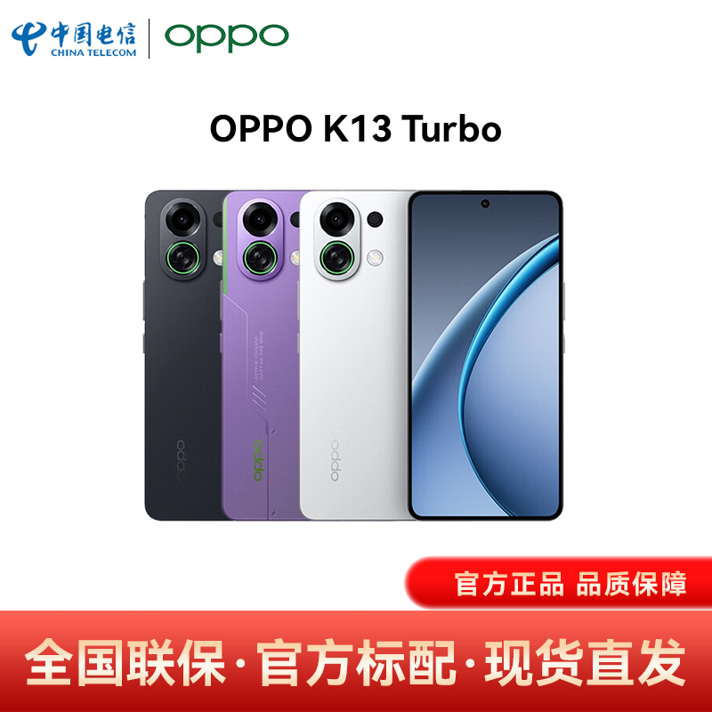 【官方正品】OPPO K13 Turbo 5G智能拍照手机
