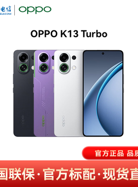 【官方正品】OPPO K13 Turbo 5G智能拍照手机