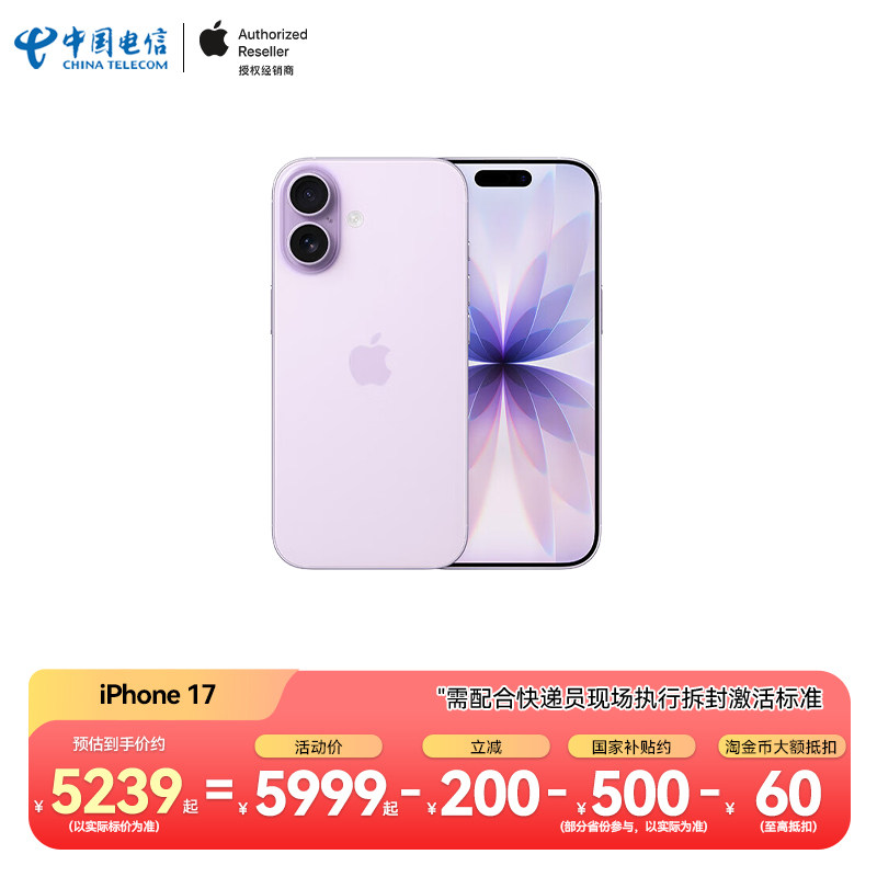 【需现场签收激活】Apple/苹果 iPhone 17全网通5G